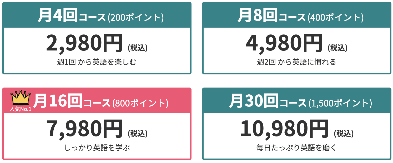 大人料金
