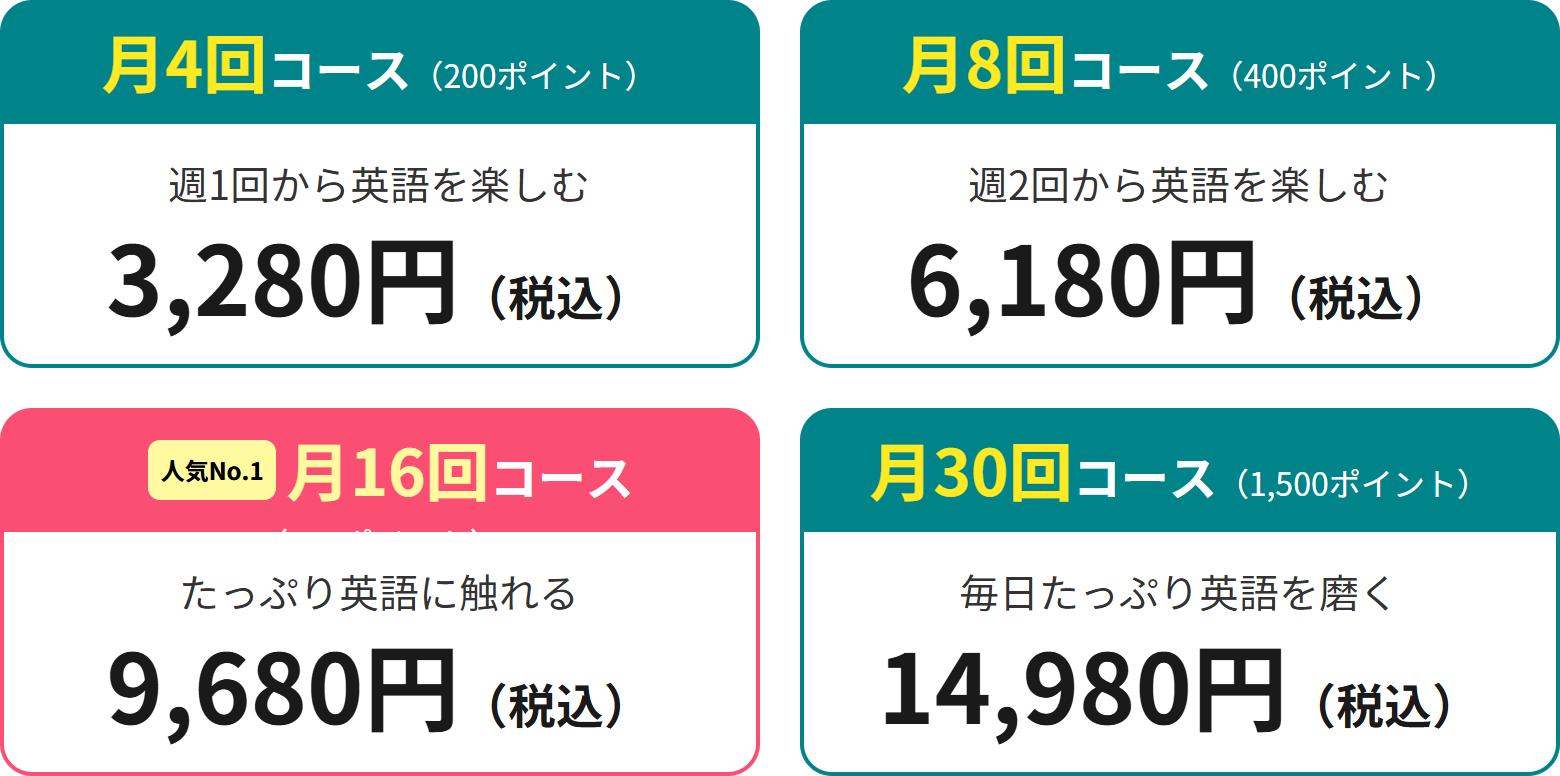 大人料金